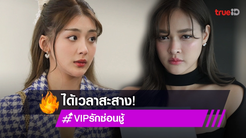 ดูรักซ่อนชู้ ep 7